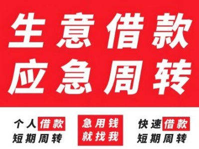 苏州空放私借，当天放款的私人借贷服务